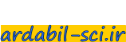 اردبیل ساینس